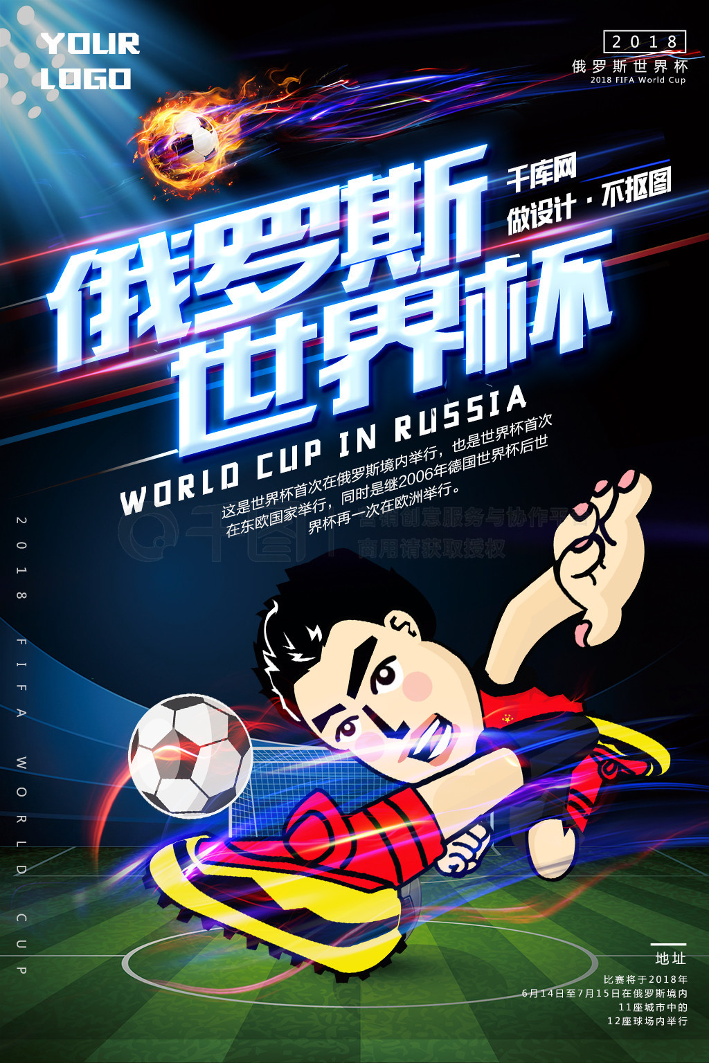 赛提