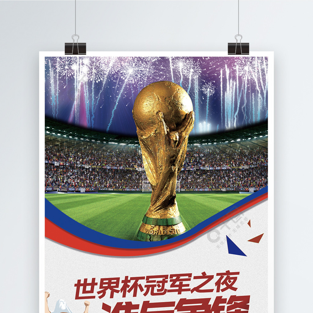 到来自世界