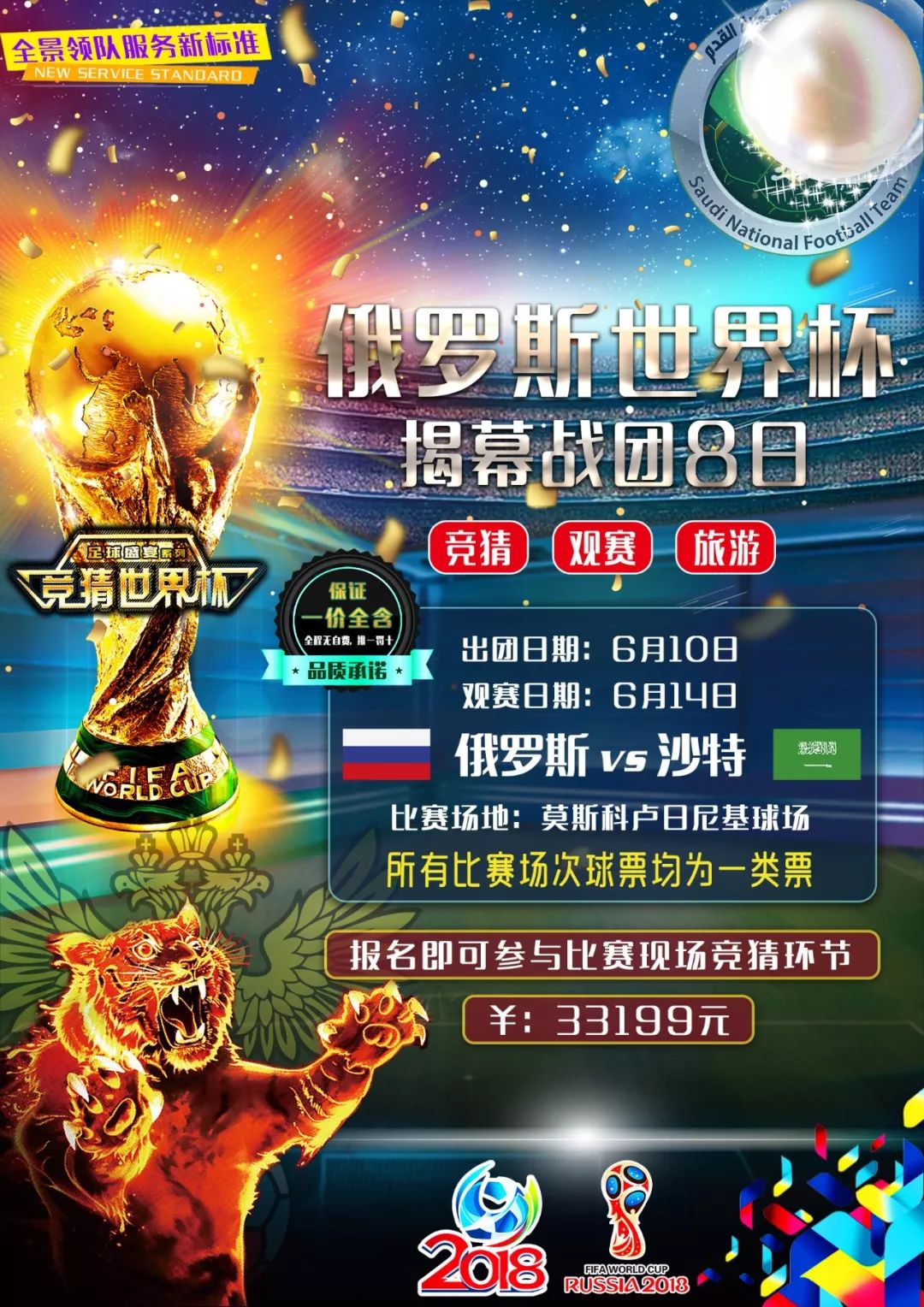 在社交
