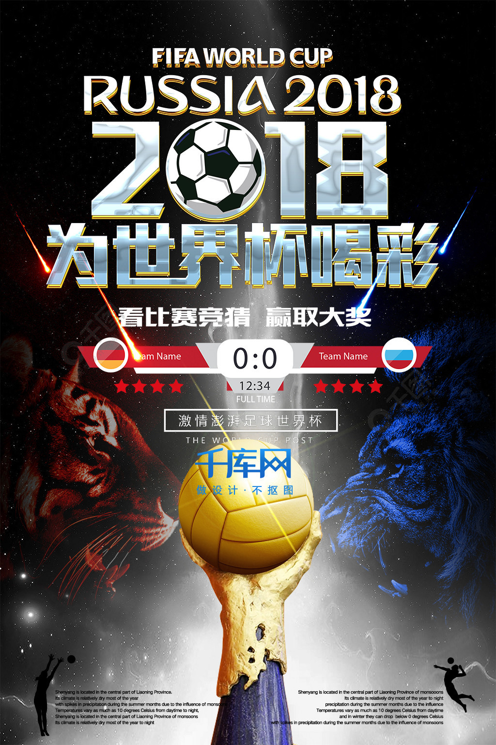键胜利拒绝